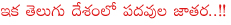 nominated posts in andhra pradesh,ap cm nara chandra babu naidu,chandra babu naidu on nominted posts,ttd chairman,race for ttd chairman,chandra babu naidu japan tour,chandra babu naidu decision on nominated posts